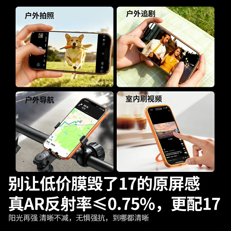 绿联适用iPhone17系列AR康宁膜