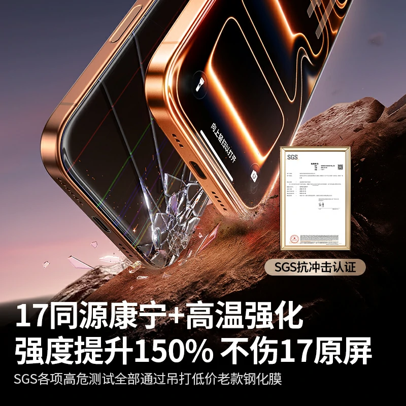绿联适用iPhone17系列AR康宁膜