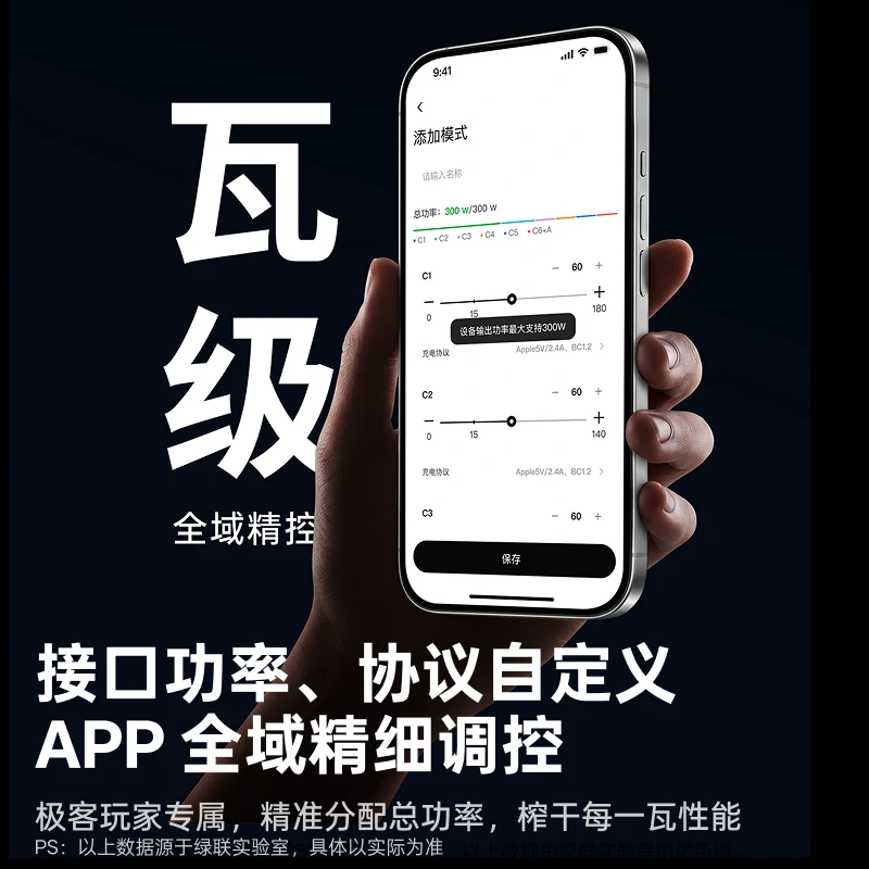 绿联 数显冲 300W 八口氮化镓桌面充电站