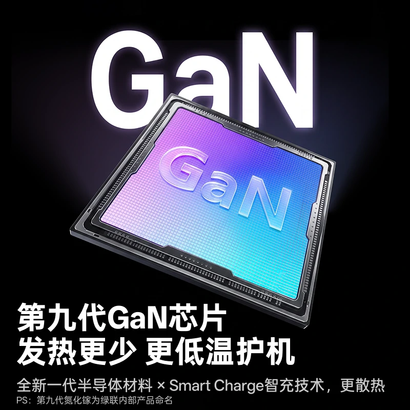 绿联 数显冲 300W 八口氮化镓桌面充电站
