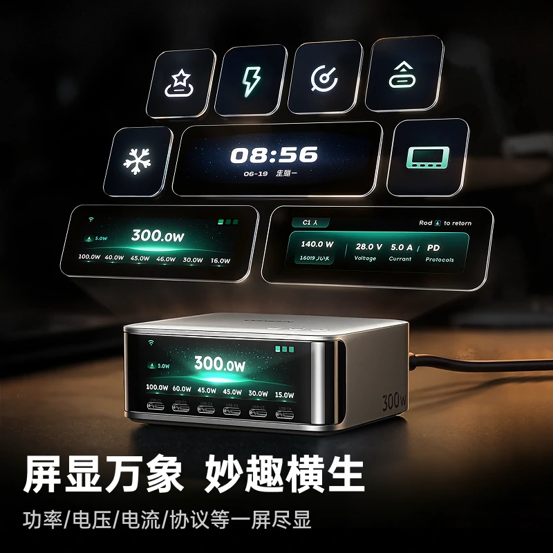 绿联 数显冲 300W 八口氮化镓桌面充电站