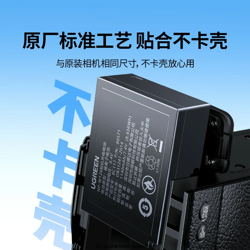 绿联富士NP-W126相机电池充电套装