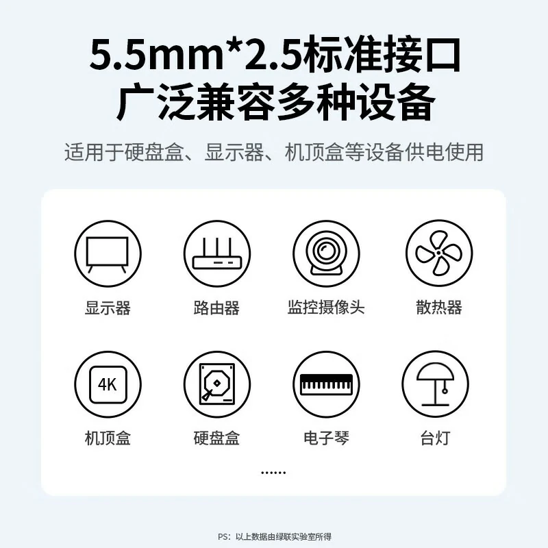 绿联12V2A电源适配器 24W 3C认证