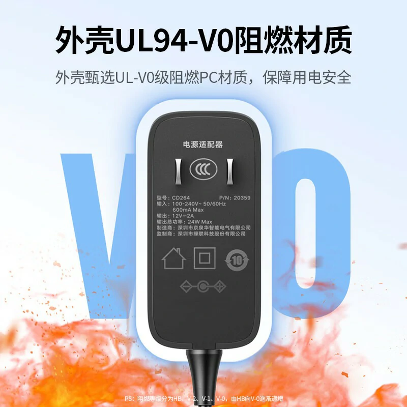 绿联12V2A电源适配器 24W 3C认证