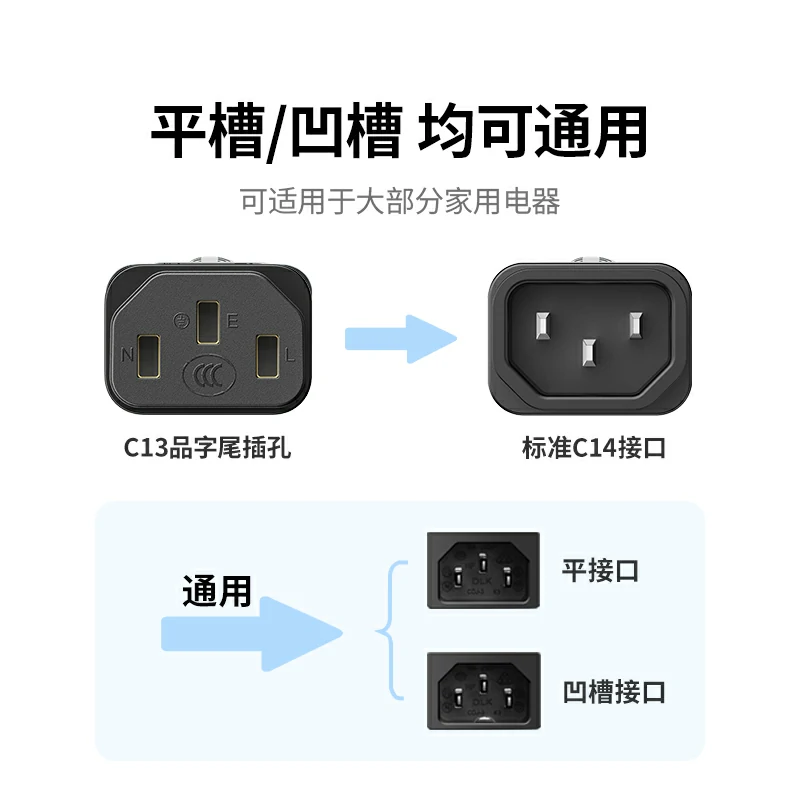 绿联C13转C14电源延长线 1.5米 2500W