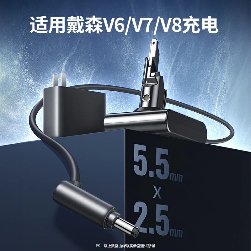 绿联戴森V6/V7/V8吸尘器充电器 20.3W快充