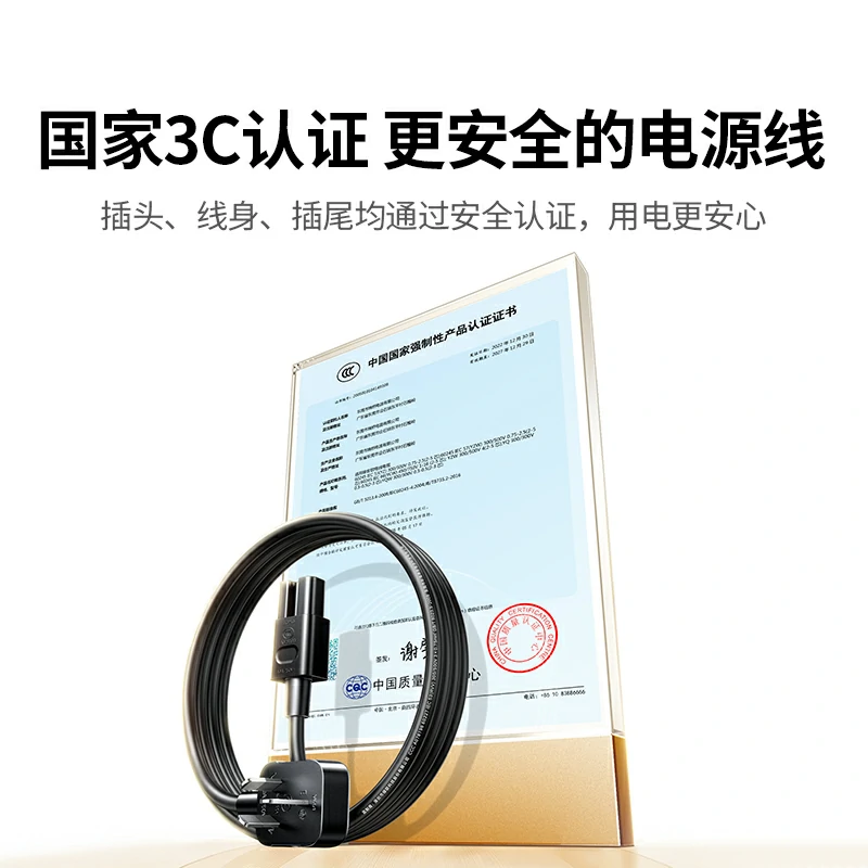 绿联国标品字尾电源线 2500W 大功率