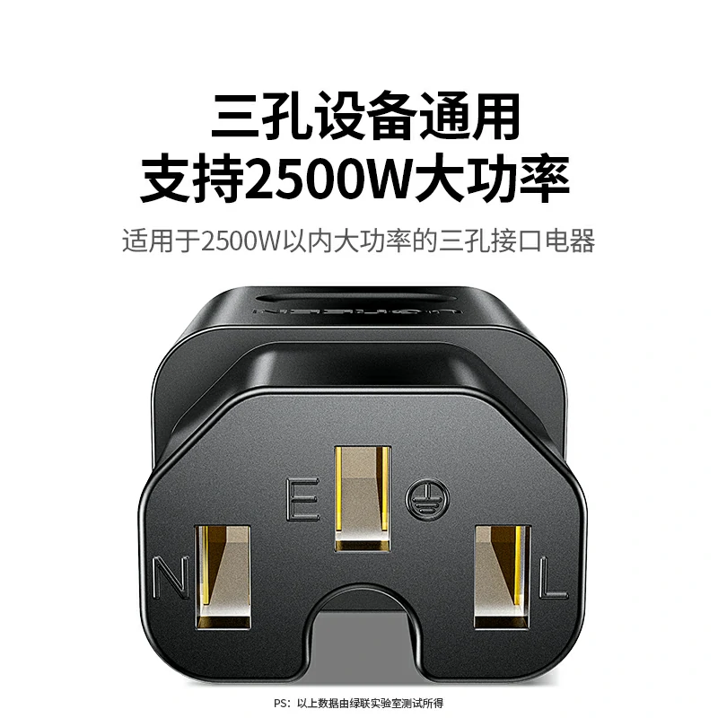 绿联国标品字尾电源线 2500W 大功率