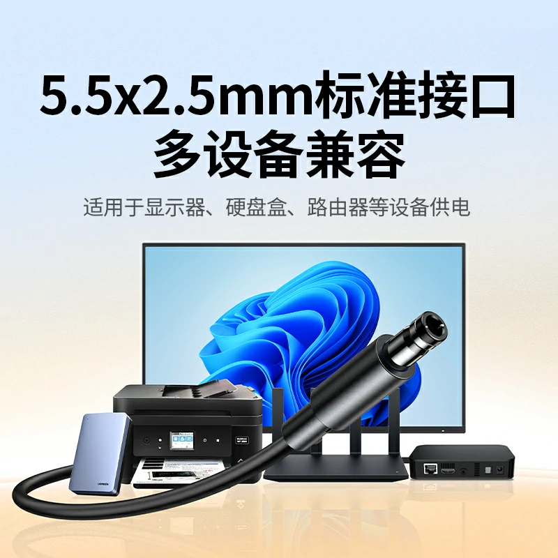 绿联12V5A电源适配器 60W大功率