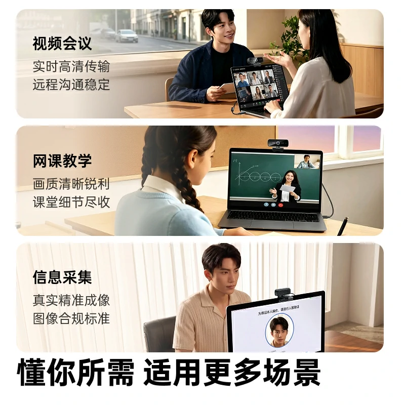 绿联4K USB高清摄像头 800万像素