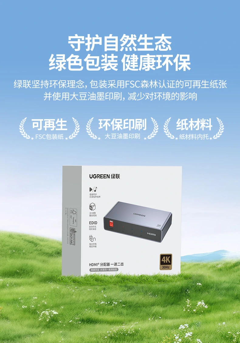 UGREEN绿联-品质新体验,数码选绿联