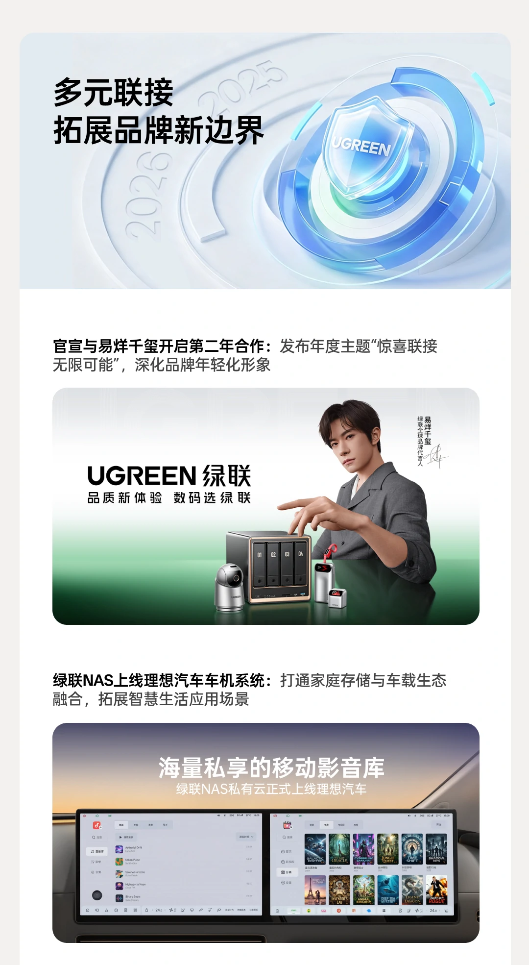 品牌层面，官宣与易烊千玺第二年合作