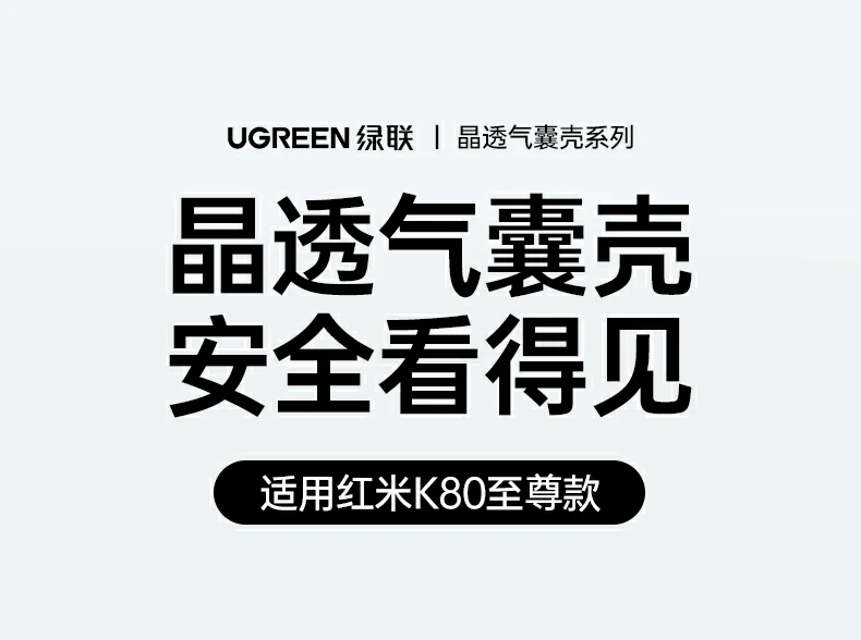 UGREEN绿联-品质新体验,数码选绿联 UGREEN绿联-品质新体验,数码选绿联