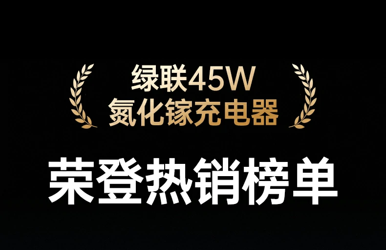 UGREEN绿联-品质新体验,数码选绿联
