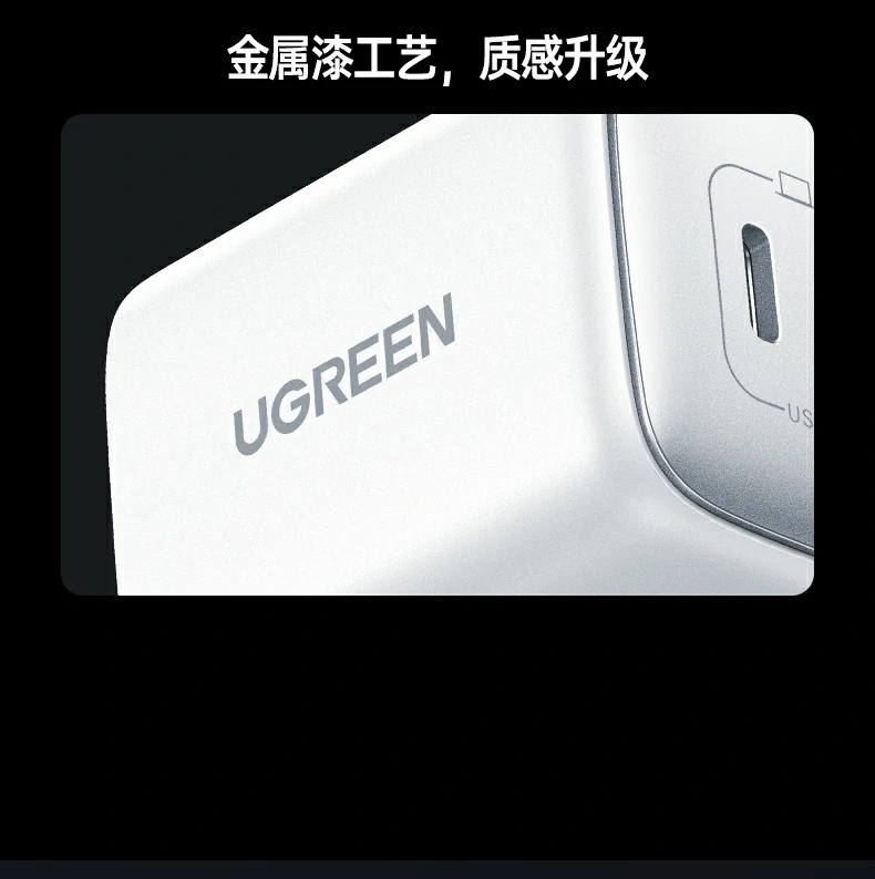UGREEN绿联-品质新体验,数码选绿联