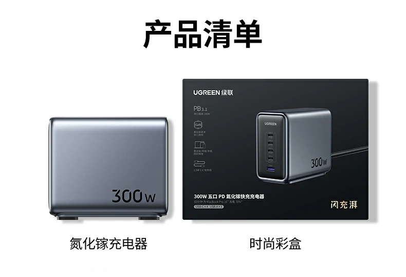 UGREEN绿联-品质新体验,数码选绿联 UGREEN绿联-品质新体验,数码选绿联