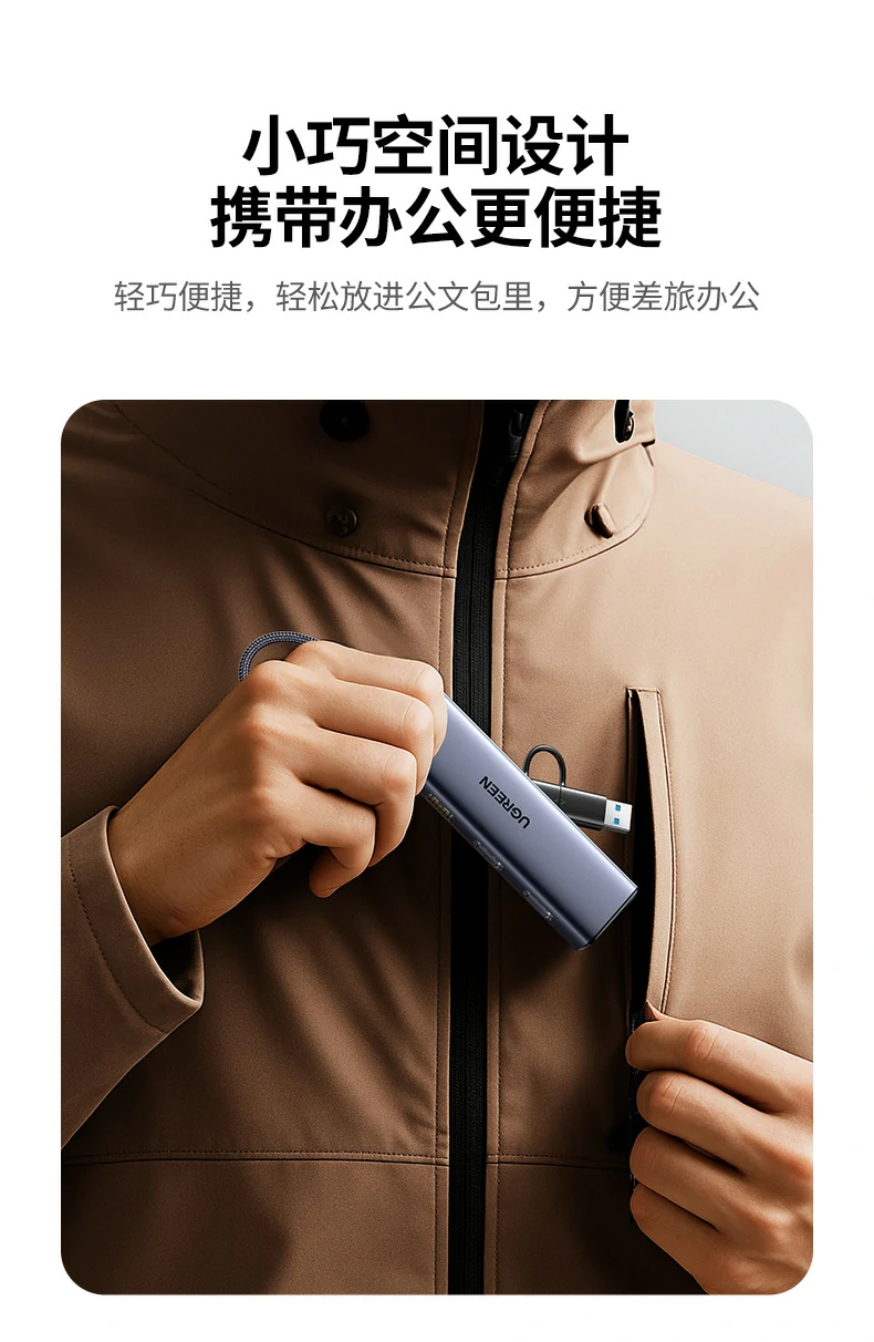 UGREEN绿联-品质新体验,数码选绿联