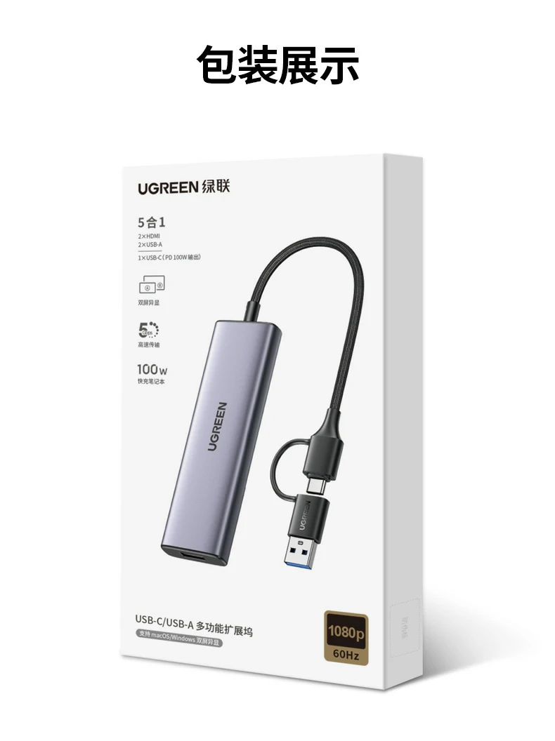 UGREEN绿联-品质新体验,数码选绿联