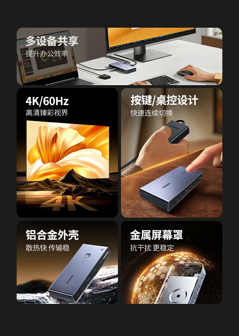 UGREEN绿联-品质新体验,数码选绿联 UGREEN绿联-品质新体验,数码选绿联