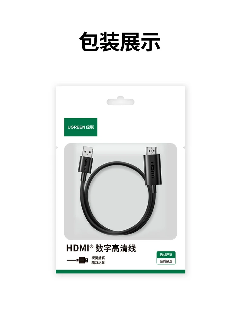 UGREEN绿联-品质新体验,数码选绿联 UGREEN绿联-品质新体验,数码选绿联