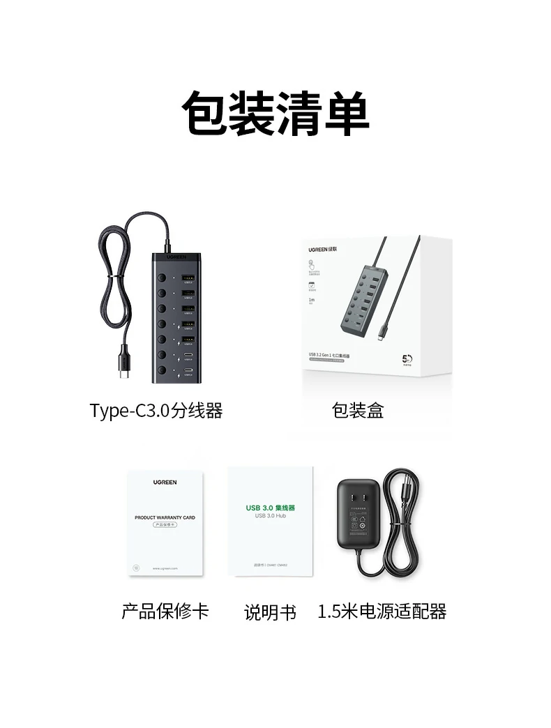 UGREEN绿联-品质新体验,数码选绿联 UGREEN绿联-品质新体验,数码选绿联