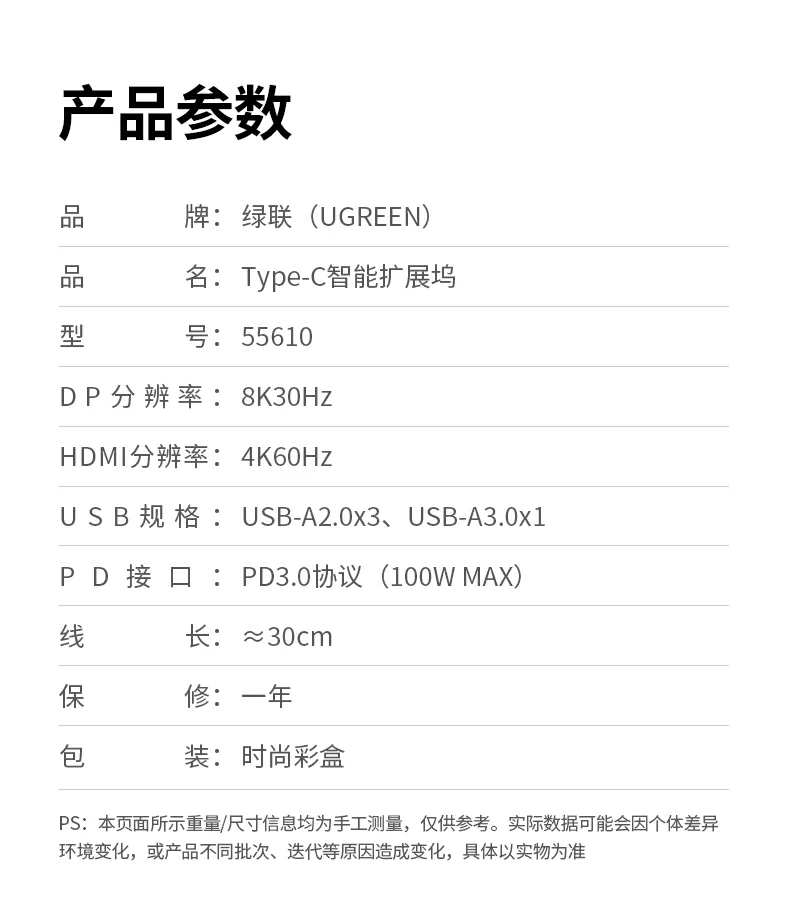 UGREEN绿联-品质新体验,数码选绿联
