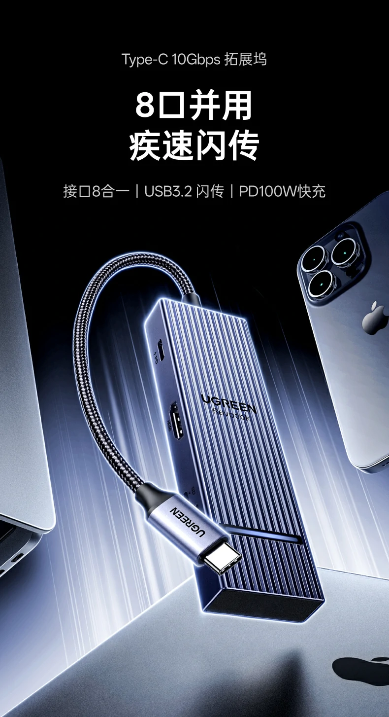UGREEN绿联-品质新体验,数码选绿联