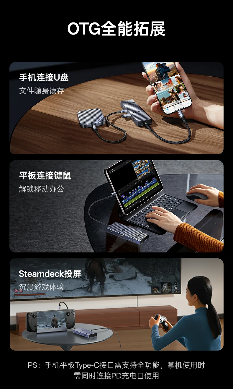 UGREEN绿联-品质新体验,数码选绿联
