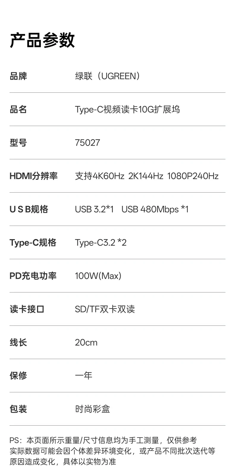 UGREEN绿联-品质新体验,数码选绿联