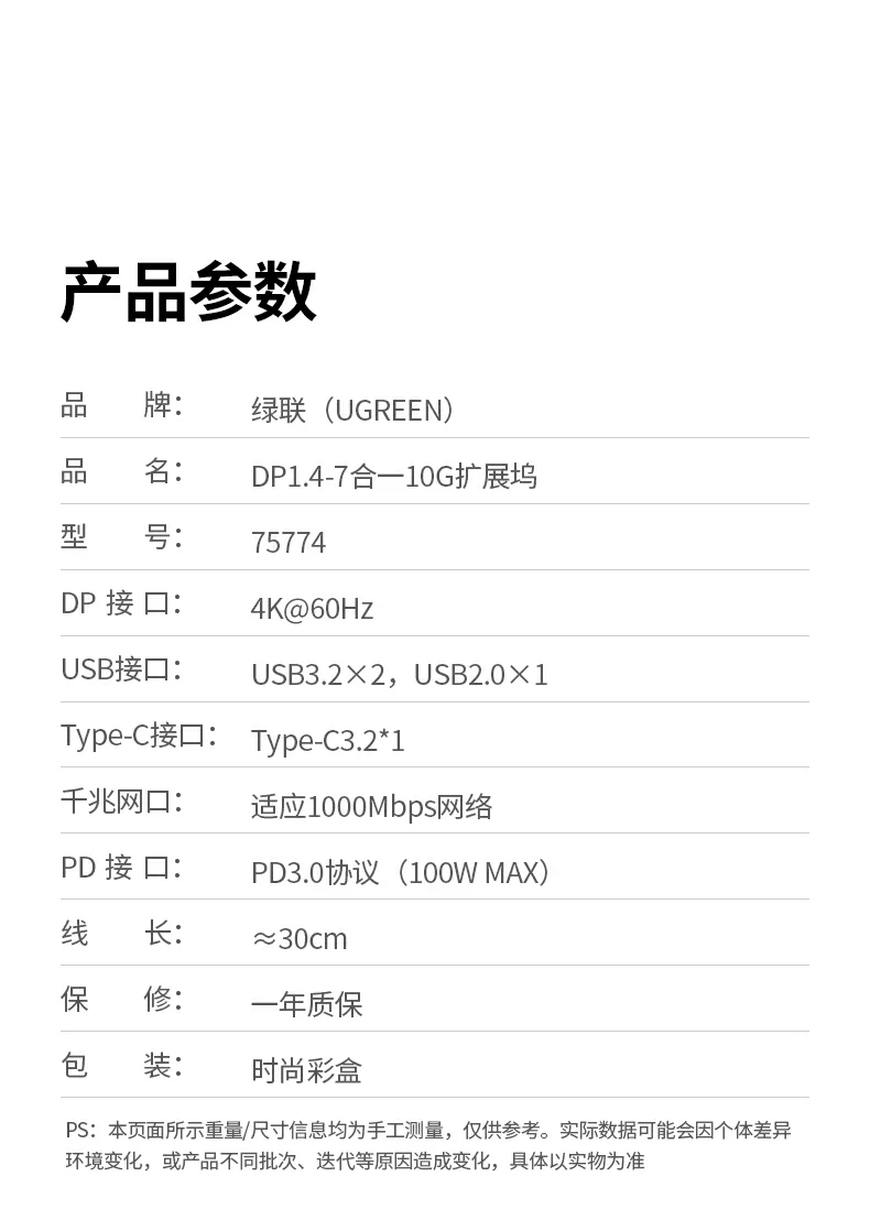 UGREEN绿联-品质新体验,数码选绿联 UGREEN绿联-品质新体验,数码选绿联