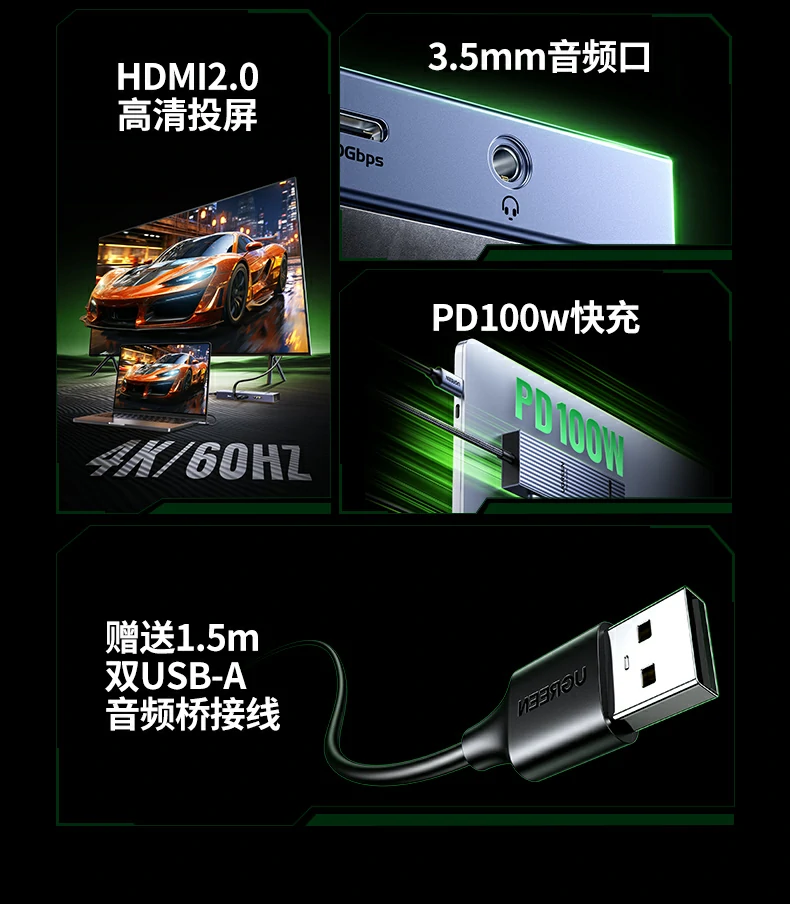 UGREEN绿联-品质新体验,数码选绿联