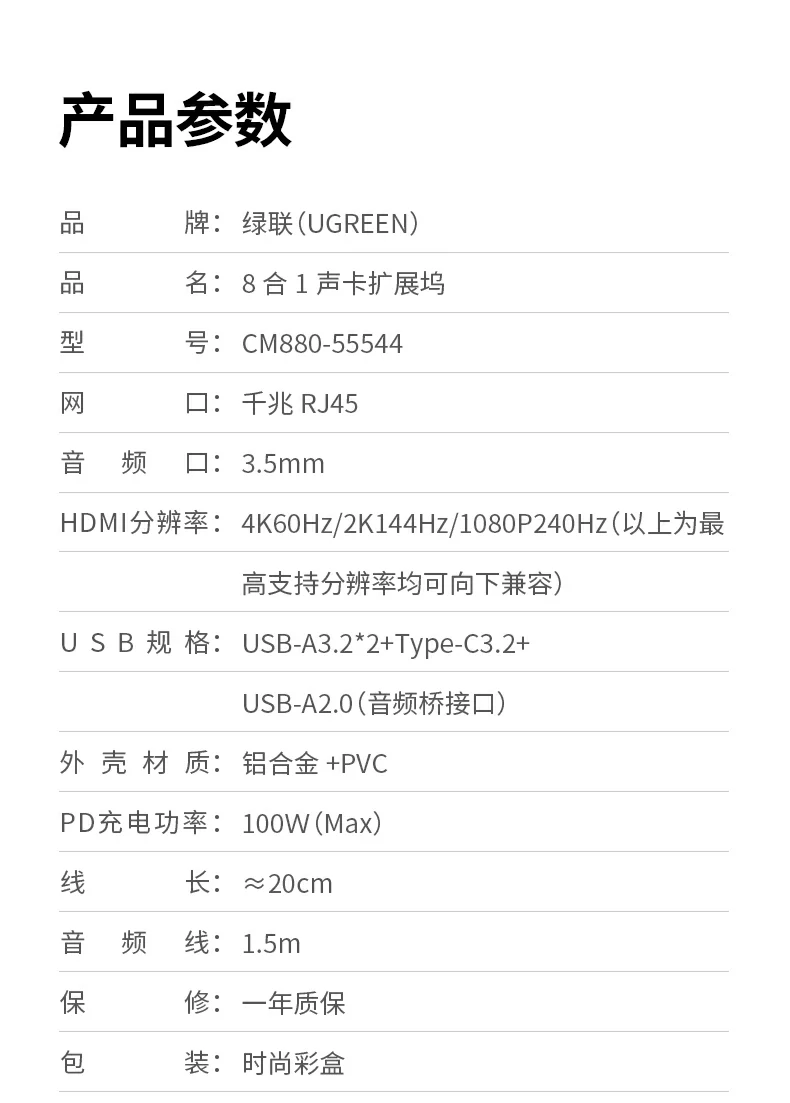 UGREEN绿联-品质新体验,数码选绿联