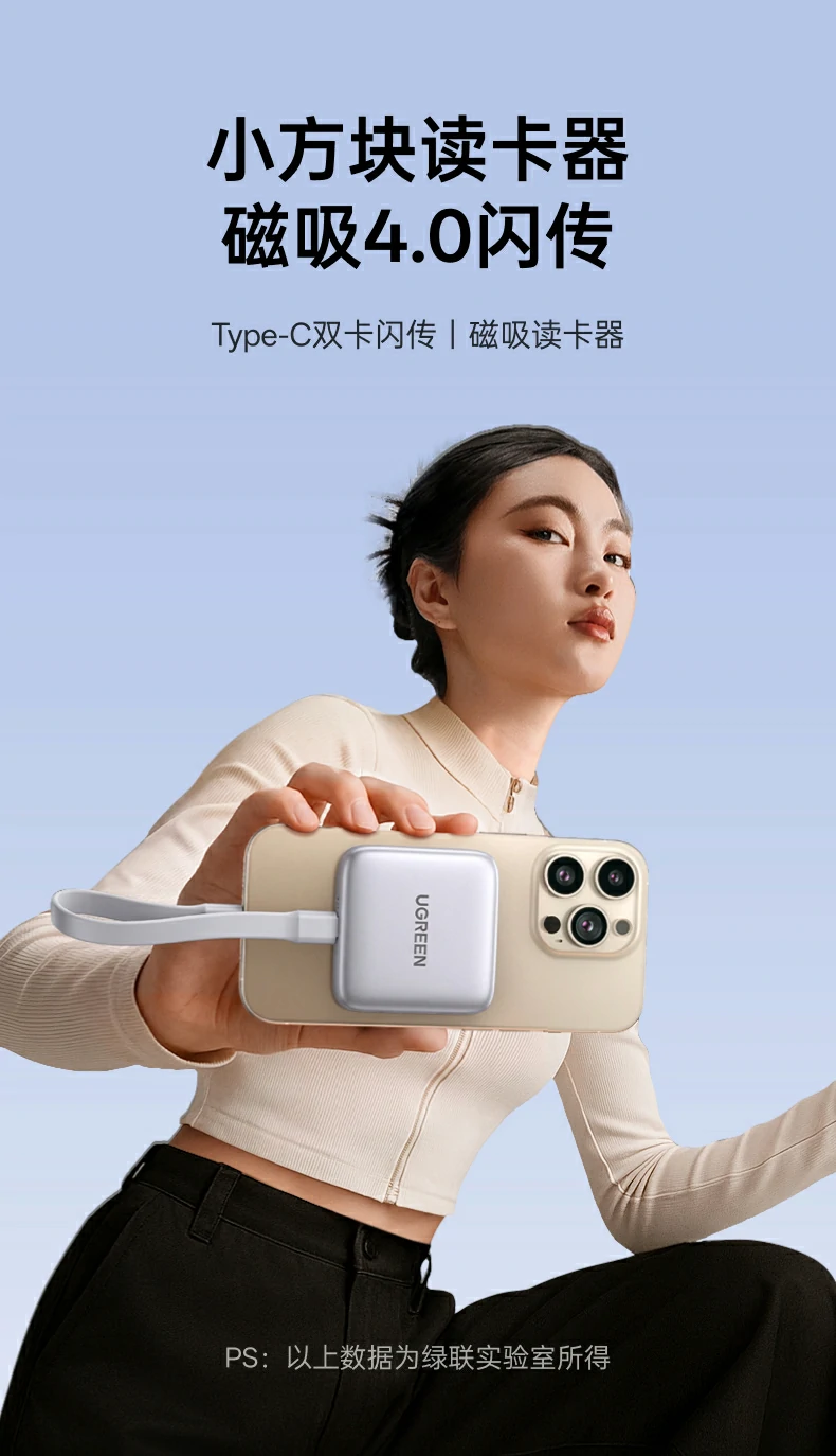 UGREEN绿联-品质新体验,数码选绿联