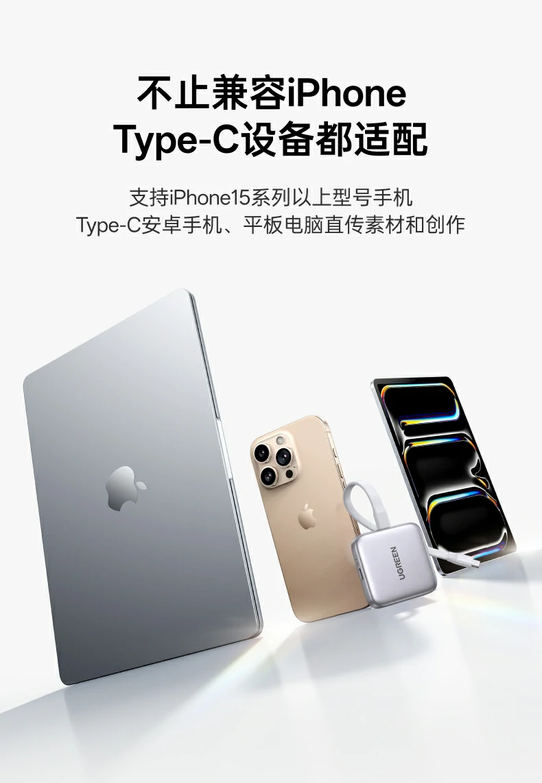 UGREEN绿联-品质新体验,数码选绿联