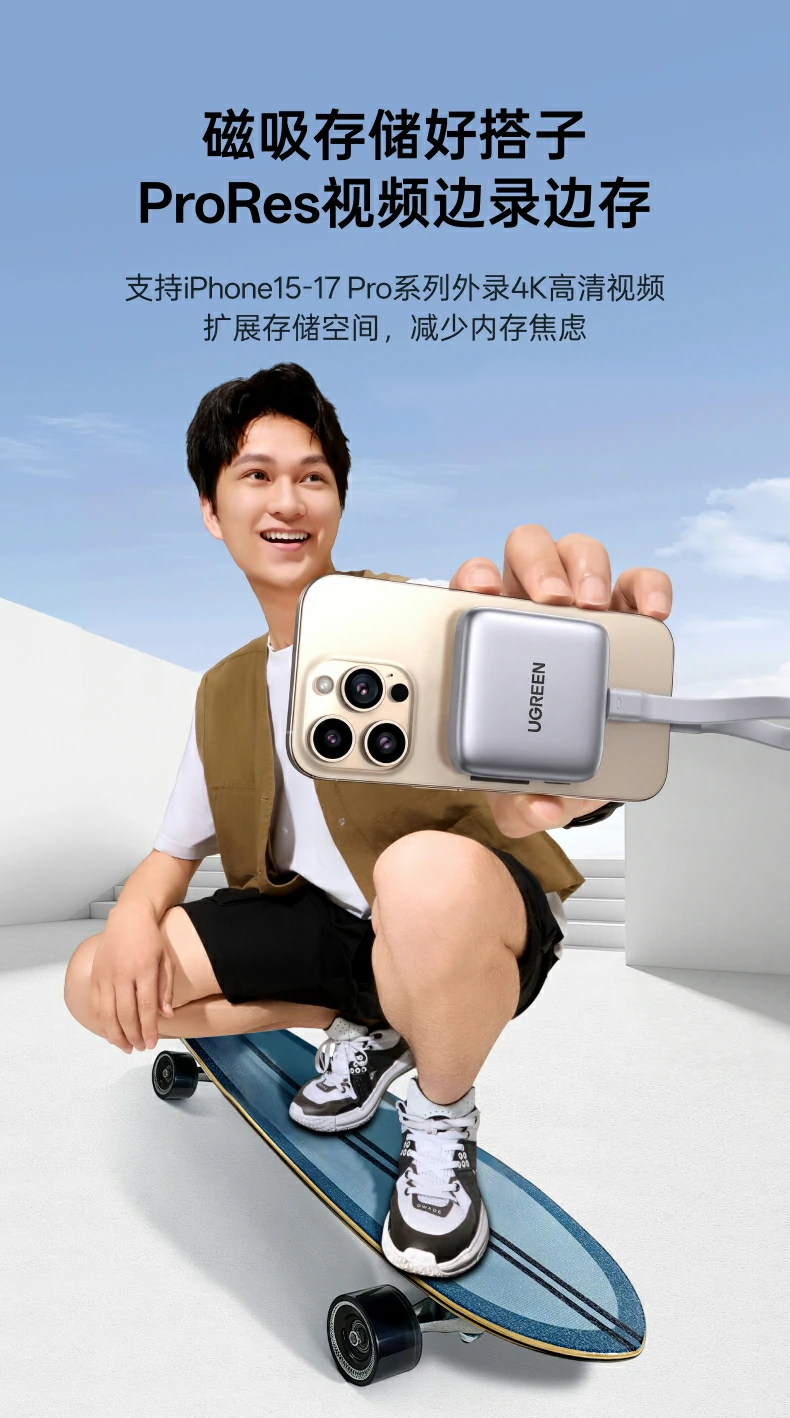 UGREEN绿联-品质新体验,数码选绿联