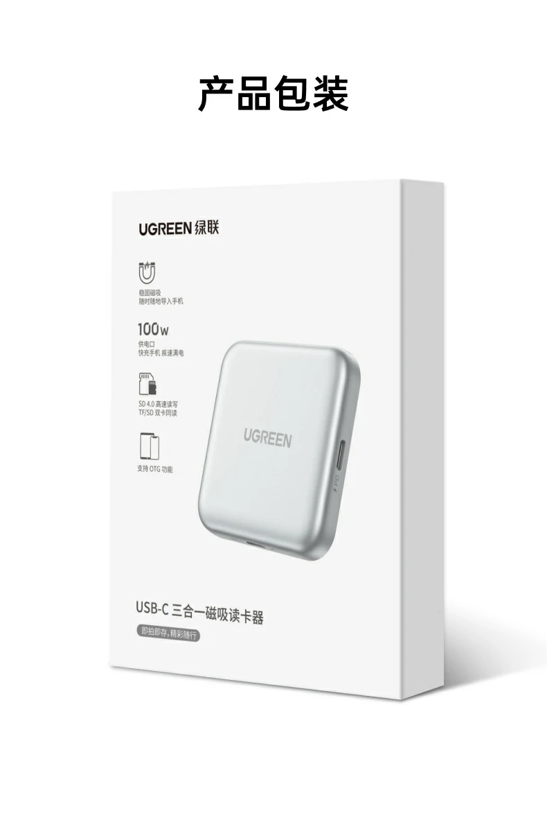 UGREEN绿联-品质新体验,数码选绿联