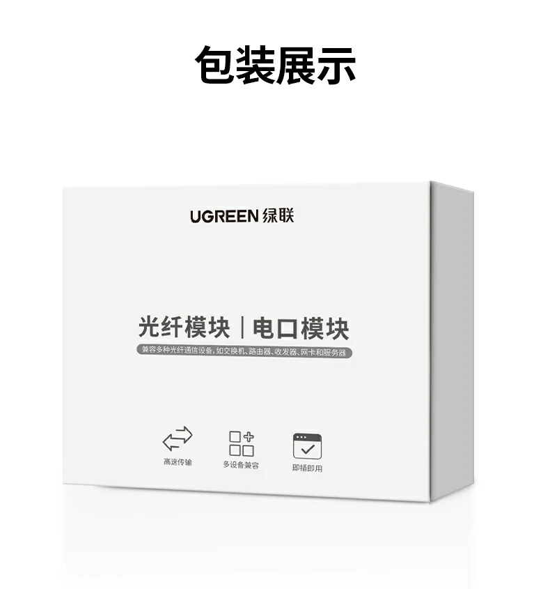 UGREEN绿联-品质新体验,数码选绿联 UGREEN绿联-品质新体验,数码选绿联