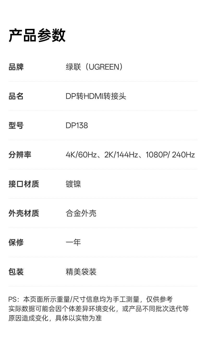 UGREEN绿联-品质新体验,数码选绿联 UGREEN绿联-品质新体验,数码选绿联