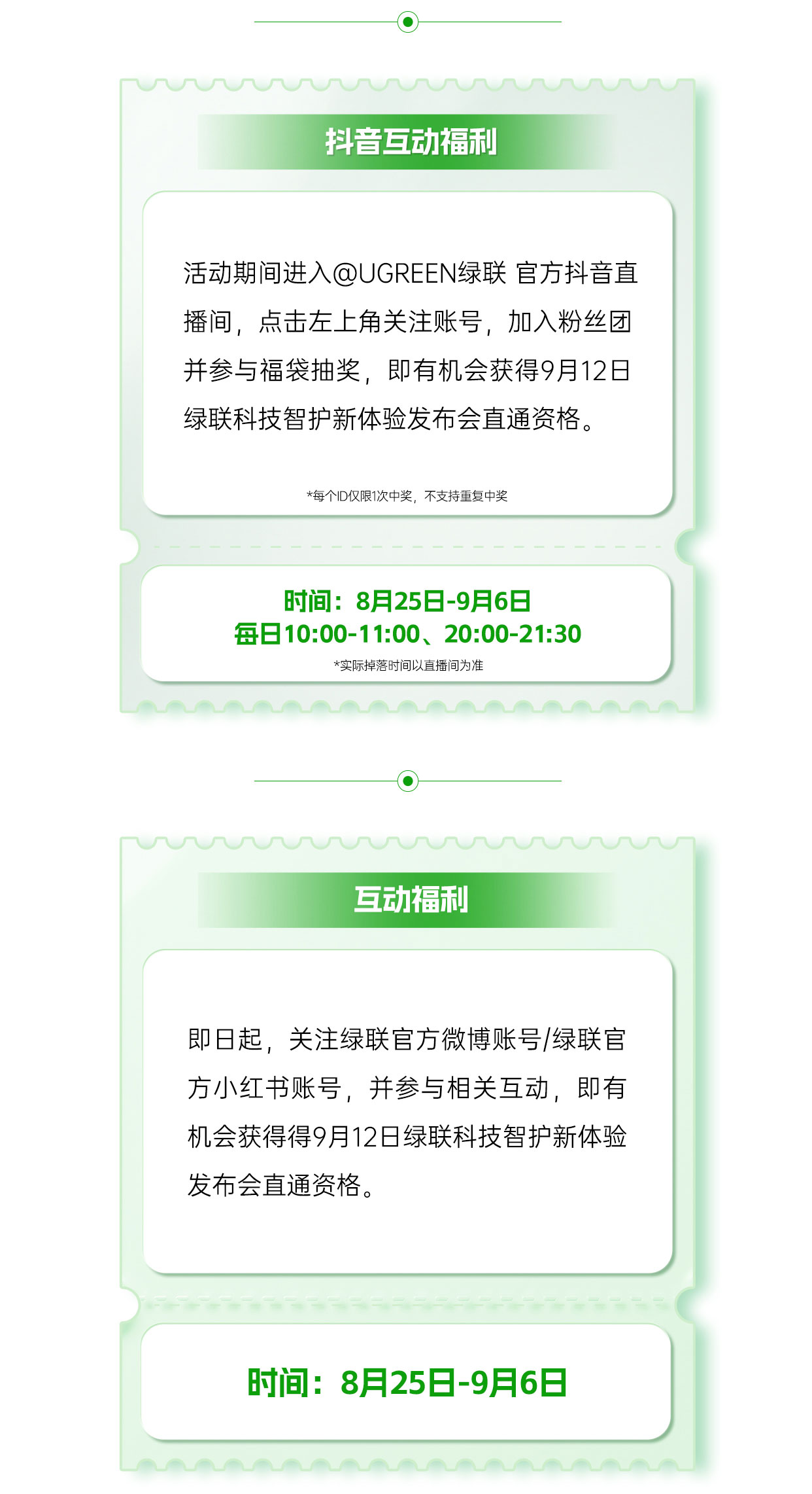 UGREEN绿联-品质新体验,数码选绿联
