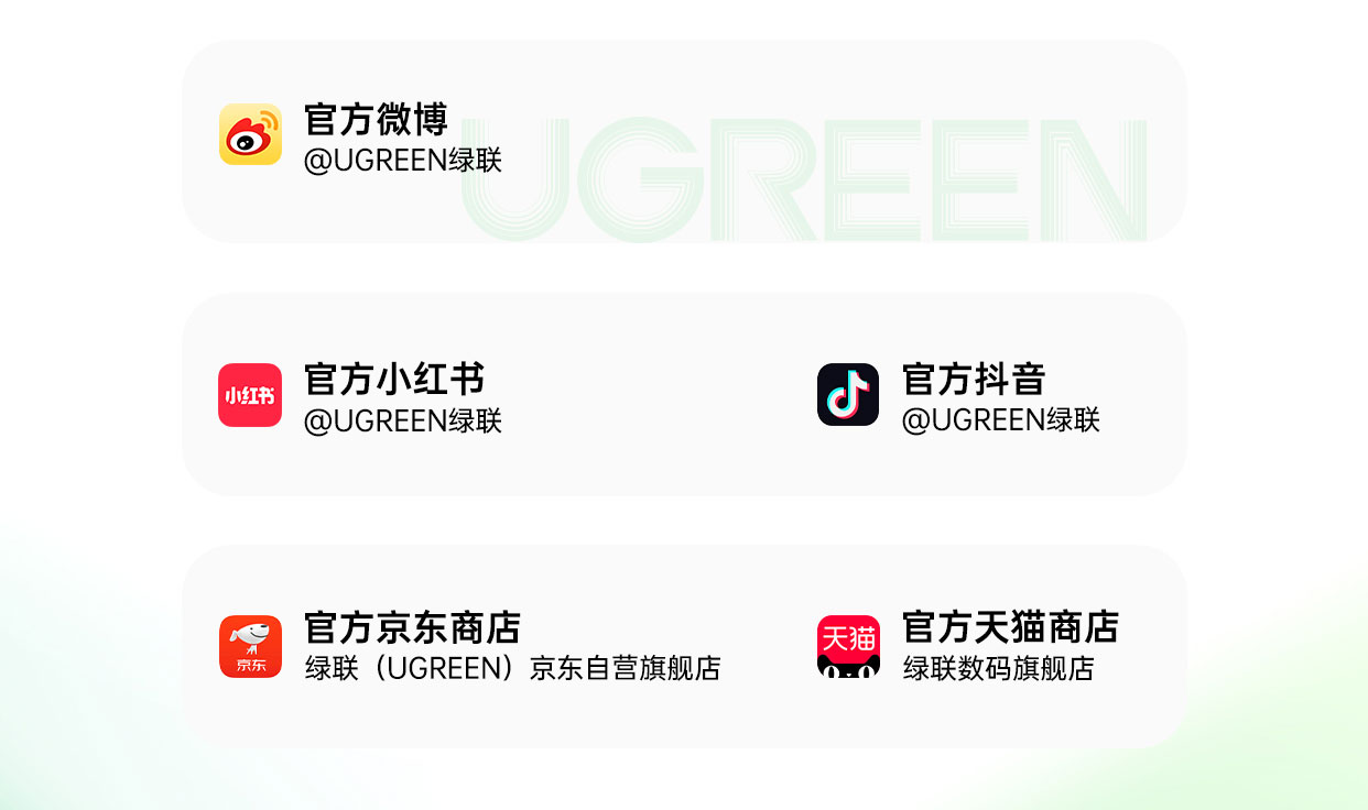 UGREEN绿联-品质新体验,数码选绿联