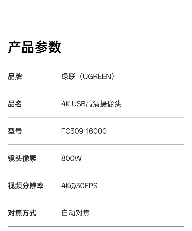 UGREEN绿联-品质新体验,数码选绿联 UGREEN绿联-品质新体验,数码选绿联