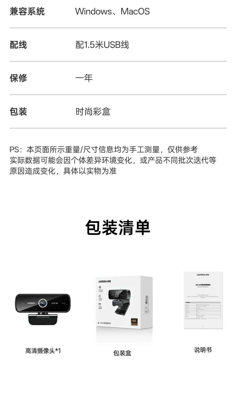 UGREEN绿联-品质新体验,数码选绿联 UGREEN绿联-品质新体验,数码选绿联