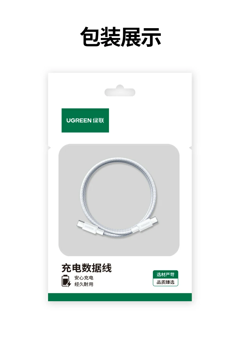 UGREEN绿联-品质新体验,数码选绿联 UGREEN绿联-品质新体验,数码选绿联