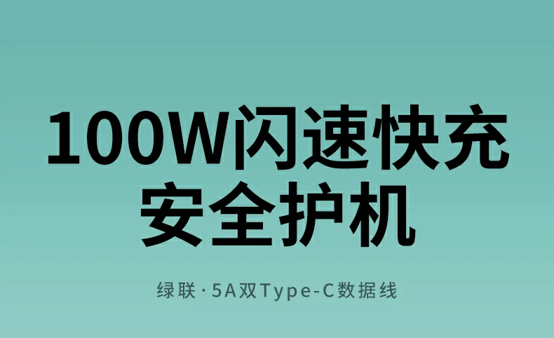 UGREEN绿联-品质新体验,数码选绿联 UGREEN绿联-品质新体验,数码选绿联