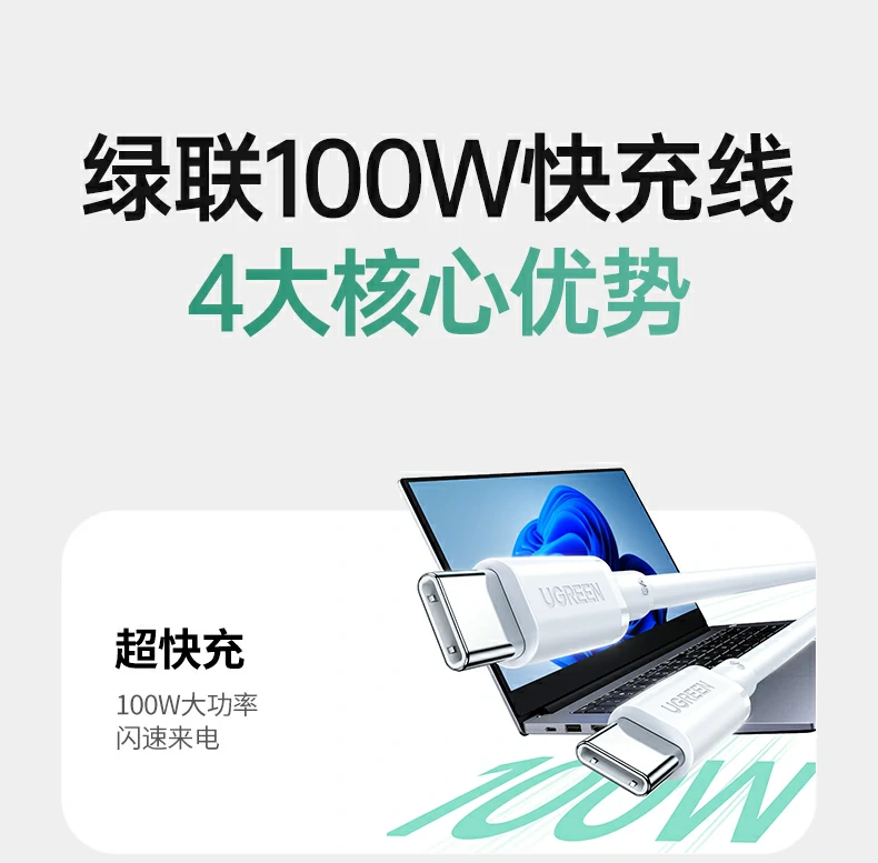 UGREEN绿联-品质新体验,数码选绿联 UGREEN绿联-品质新体验,数码选绿联