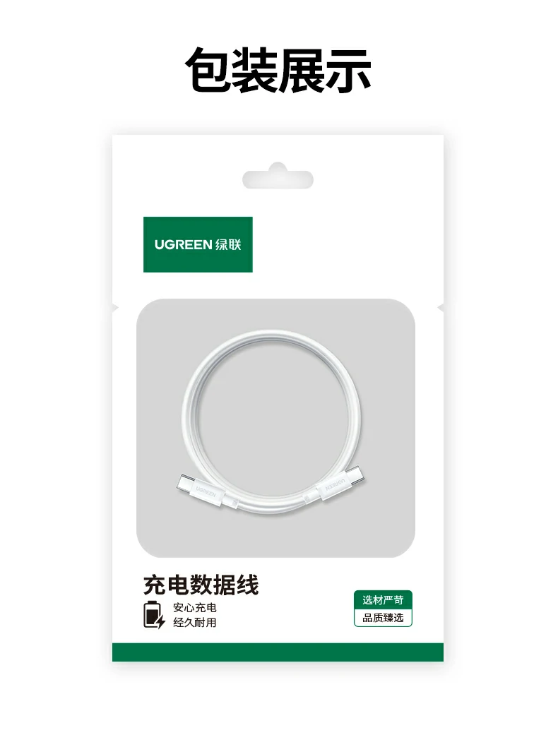 UGREEN绿联-品质新体验,数码选绿联 UGREEN绿联-品质新体验,数码选绿联