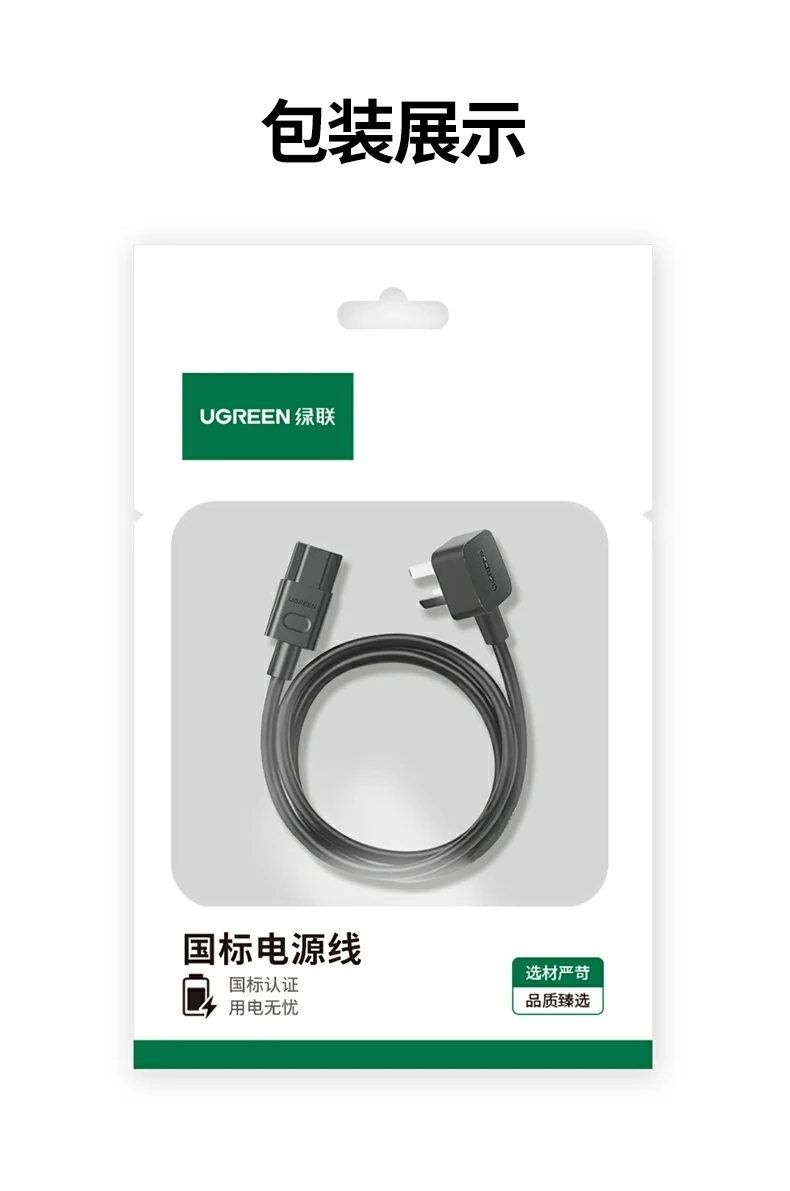 UGREEN绿联-品质新体验,数码选绿联 UGREEN绿联-品质新体验,数码选绿联