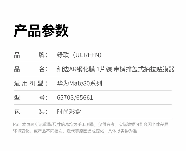 UGREEN绿联-品质新体验,数码选绿联