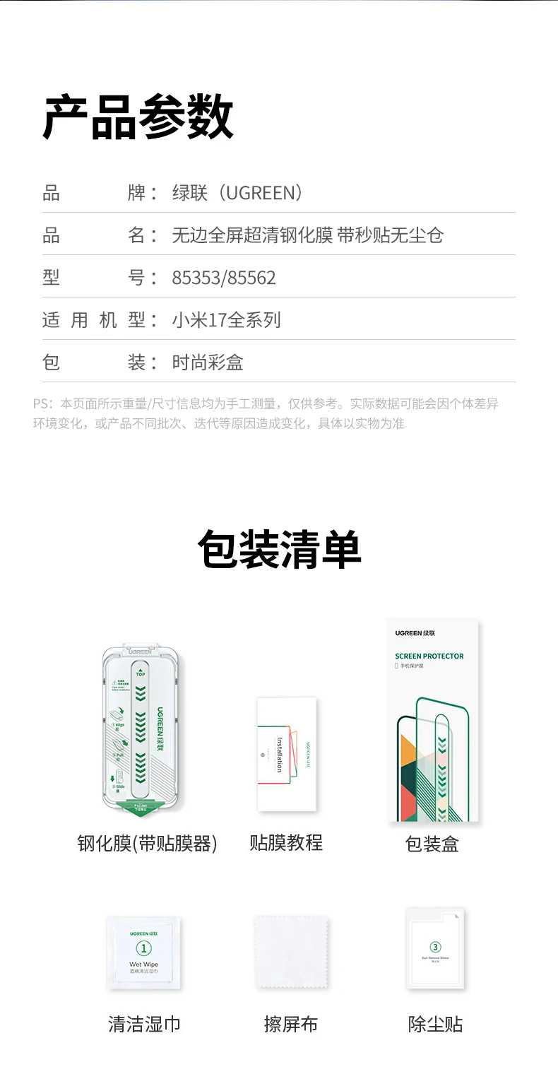 UGREEN绿联-品质新体验,数码选绿联 UGREEN绿联-品质新体验,数码选绿联