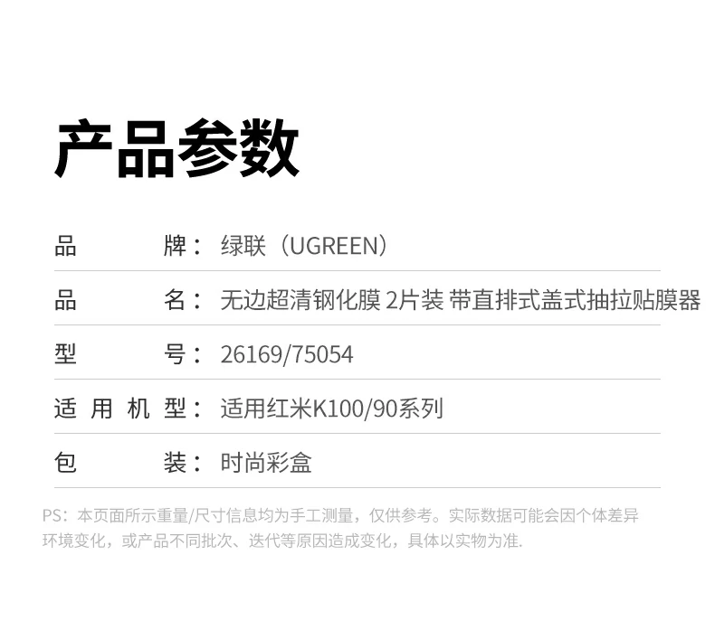 UGREEN绿联-品质新体验,数码选绿联 UGREEN绿联-品质新体验,数码选绿联